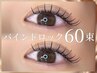 【モチ+濃さUP☆】バインドロック60束（お付け足しも可能）