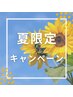 【８月限定☆】全身美肌脱毛（顔+VIO付き）　メンズもご利用可能♪