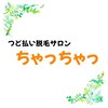 ちゃっちゃっのお店ロゴ