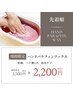 公式LINE配信&まつ毛同時施術限定!先着【究極ハンドケア】パラフィンパック
