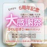 エミュー(Emyu)
