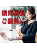 5/24まで限定！ご褒美全身鍼灸＋ヘッド＋肩甲骨ほぐし90分（通常13,900円）