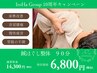 10周年記念価格！鍼ほぐし整体　90分　通常14,300円　→　特別価格　6,800円