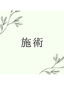 リラクゼーションルームトフレ(relaxation room toefre)/