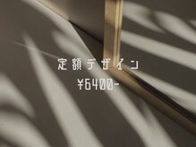 ファメル 大分店(Fam-er)/人気デザイン定額￥6400-