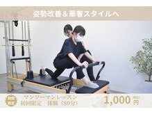パーソナルマシンピラティス 金沢駅西店