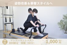 パーソナルマシンピラティス 金沢駅西店