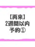 【ドライヘッドスパ//カッサ//2週間以内再来】姿勢改善整体+骨盤矯正