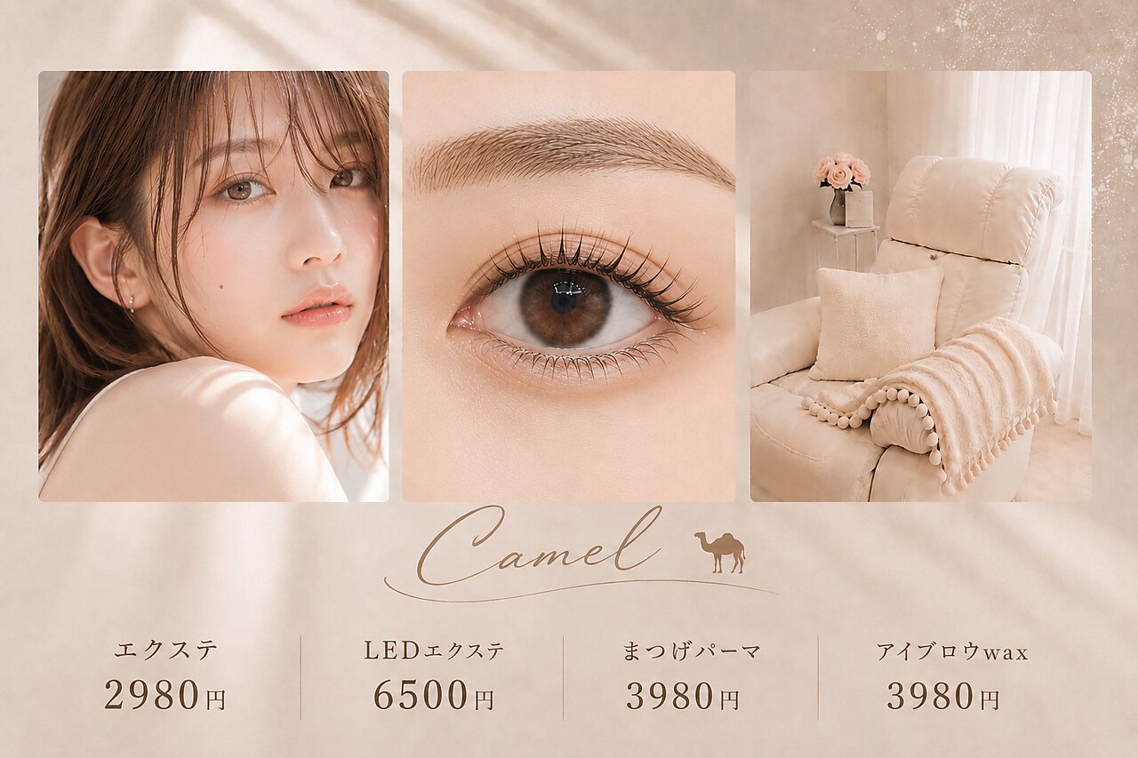 キャメル(Camel)｜ホットペッパービューティー