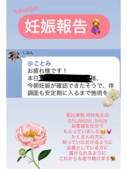 ピオニー(PEONY)/【妊娠報告♪】新宿駅/西新宿駅