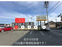 モモスパ(MOMOspa.)/【MOMOspa. 】第１駐車場