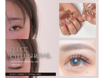 アイラッシュ エルーチェ(Eluce)