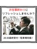 【仕事帰り応援】疲れを翌日に持ち越さない！肩こり、腰痛スッキリ整体☆