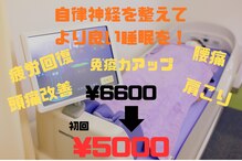 がじゅまる接骨院 整体院