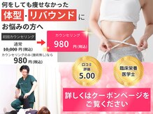 ココカラ整体院