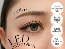 ベリール(Belire)/& Healthy/アンドヘルシー