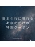 【気まぐれ特別クーポン/セット80分】ヘッドにハンドかフットマッサージ付き