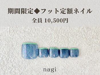 ナギ 川口店(nagi)/フット定額◆デザイン1
