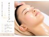 【フェイシャル】集中保湿・オールハンド保湿リンパ¥8800→¥6600円【池袋】