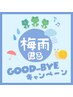 【市ヶ谷店限定!】もみほぐし10分+ヘッドほぐし30分+オイルネック20分