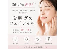 レイ(Rey)の雰囲気（是非一回試して欲しい！炭酸ガスフェイシャル！！）