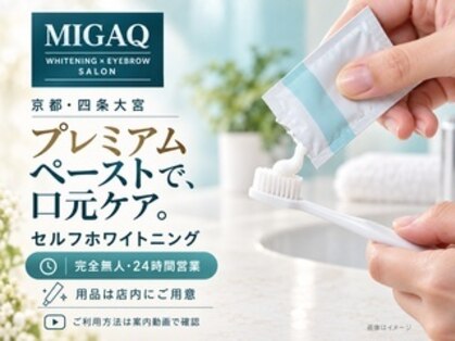 ミガク 京都四条大宮店(MIGAQ)の写真