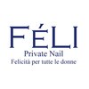 フェリ プライベートネイル(FELI private Nail)ロゴ