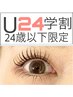 新規【上】学割U24★パリジェンヌ4980円★