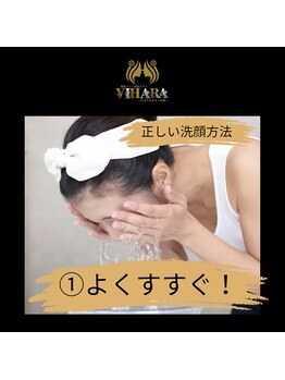 ビハーラ 門司店/正しい洗顔方法知ってる?