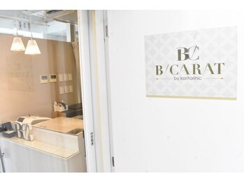 ビーカラット(B/CARAT)/【土日祝日も営業】