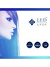 超高持続！【LEDエクステ】お試しに♪フラットラッシュ100本をLEDで装着☆