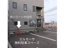 エルモーサ(HERMOSA)の雰囲気（無料駐車スペース完備♪安心してお車でお越しください^^）