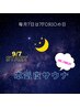7FORIOの日限定クーポン　毎月7日19時半以降の夜サウナ45分（15分延長無料