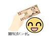 現金決済ニコニコ割クーポン