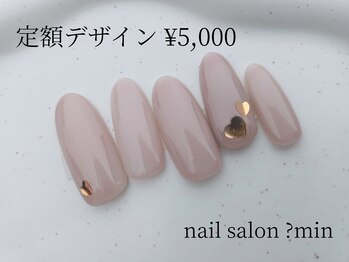 定額 5,000円コース
