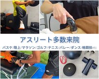 スポーツラボ鍼灸接骨院(スポーツLab鍼灸接骨院)