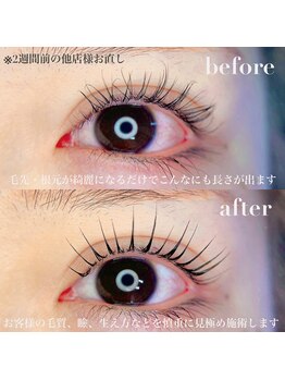シェリームー(Cherie mu)/他店お直しまつ毛パーマ