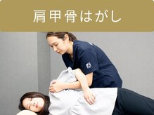 北小金南口駅前整体院/ 肩甲骨はがし