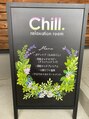 チル(Chill.)/前田亜弥
