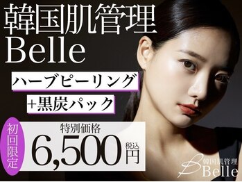 ベル 藤沢(Belle)