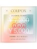 《期間限定》フットネイル　ワンからーのみ！¥5000