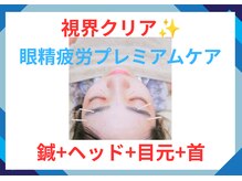 池袋ハート整体院