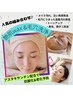 美肌育成するならこれ！【ディープ毛穴洗浄&艶肌wax】引き締め&化粧ノリUP♪