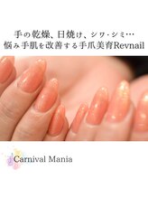 カーニバルマニア 三田店(Carnival Mania)/