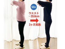 チョアラ(Choara)/ウエストマイナス20.0cm！