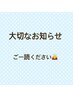 現在ご新規様ご予約受付停止中