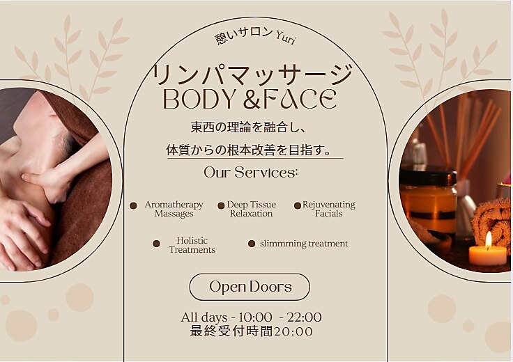 憩いサロン ユリ(yuri)｜ホットペッパービューティー