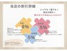 【会員でお得】　全メニュー5％オフ　（※コースの基本価格の5％オフ）