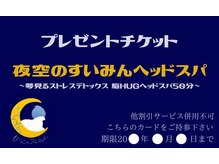 ひつじのフェルメー 札幌大通店/◎ひつじギフティングチケット◎