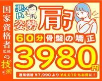 ビービー整体スタジオ 代々木八幡店(BB整体スタジオ)